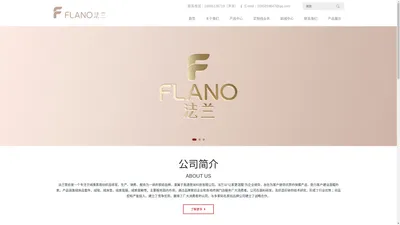 
	南通登尚纺织科技有限公司_高端绒类产品_家纺实体门店_高端芯垫产品_高端家纺产品_纺织_品牌家纺企业_终端门店_保暖产品_法兰家纺
