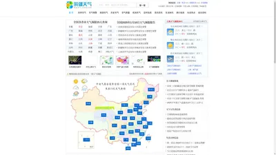 15天天气预报查询，乌鲁木齐明天天气预报 - 滨疆天气网