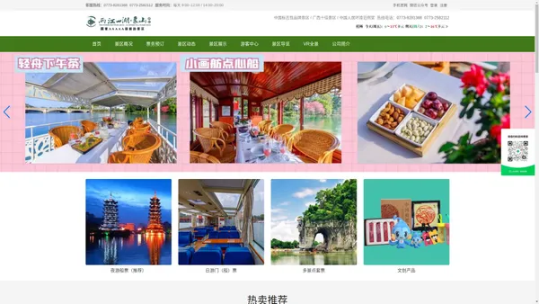 桂林两江四湖•象山景区官方网站-AAAAA级景区-订票有保障 正规品质游