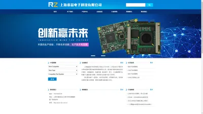 上海睿喆电子科技有限公司 - DDR3、DDR2、DDR1、SDRAM、FLASH芯片分销商、解决方案供应商