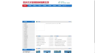 玻璃瓶生产厂家--徐州大华玻璃制品有限公司