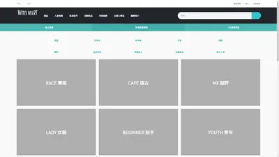 主頁  | 車迷城 Moto Mart
