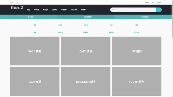 主頁  | 車迷城 Moto Mart