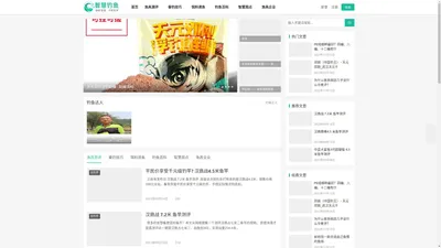 智慧钓鱼_钓鱼技巧大全_鱼竿品牌排行榜与测评