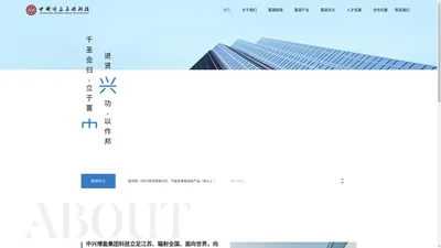 江苏中兴博盈集团科技有限公司