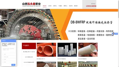 BWFRP纤维缠绕拉挤管_BWFRP管_MFPT钢塑复合管_MPP电缆保护管_MPP管_mpp管报价_mpp管价格_mpp管200_mpp电力管厂家- 山西泓永鑫管业有限公司