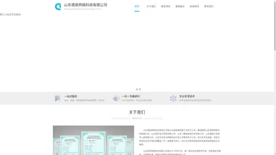 山东德泉网络科技有限公司-临沂APP开发/小程序/UI设计/微商城/网站建设、维护、推广