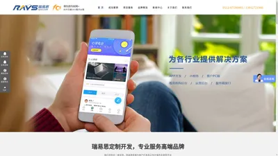 苏州瑞易思网络科技有限公司