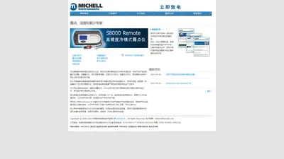 MICHELL 露点仪 温湿度变送器 温湿度传感器 气体分析仪 在线露点仪 便携式露点仪 露点变送器