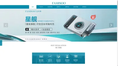 FAMISOO法米索官网-高端纹绣品牌,国际化半永久品牌,纹绣代理加盟选择famisoo-法米索国际持久化妆