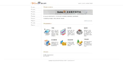  crm系统_crm软件_CRM管理系统 | 南京圆心软件科技有限公司