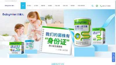 贝蜜儿官网-乳铁蛋白-DHA-益生菌-钙铁锌 - 深圳贝蜜儿健康集团有限公司