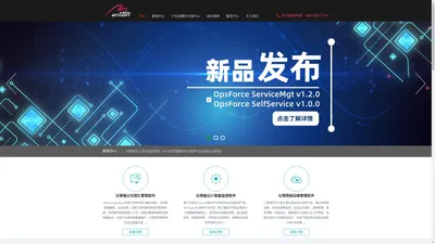 智能运维管理_运维自动化平台_IT网络运维管理 - 北塔软件官网