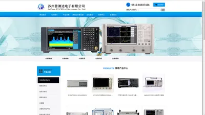 苏州普测达电子有限公司综合测试仪/网络分析仪/信号发生器/频谱分析仪/示波器