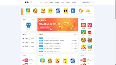 福卡APP