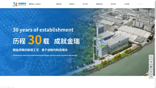 
		东莞市金瑞五金股份有限公司
	