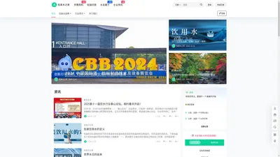 包装水之家 | 包装饮用水行业内容与资源综合平台