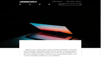 上海黎侯网络技术有限公司