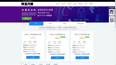 阿里云虚拟主机代理销售平台-阿里云代理商_阿里云虚拟主机_域名注册服务商_万网空间租用_阿里云服务器代购