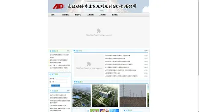 克拉玛依市建筑规划设计(院)有限公司-Powered by PageAdmin CMS