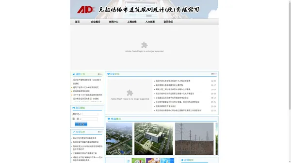 克拉玛依市建筑规划设计(院)有限公司-Powered by PageAdmin CMS