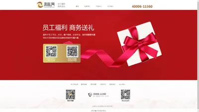 利礼网(lili360.com)官网 - 员工福利、礼品采购第一平台