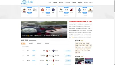 360直播-nba直播吧_世界杯直播_免费在线观看足球直播_JRS低调看无插件篮球直播