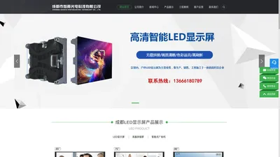 四川LED显示屏-成都全彩LED显示屏厂家-成都市灿雨光电科技有限公司
