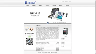 苏州太思自动化科技有限公司