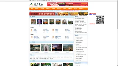 "丹霞山旅游攻略网：丹霞山订房_住宿_酒店预订最佳选择"