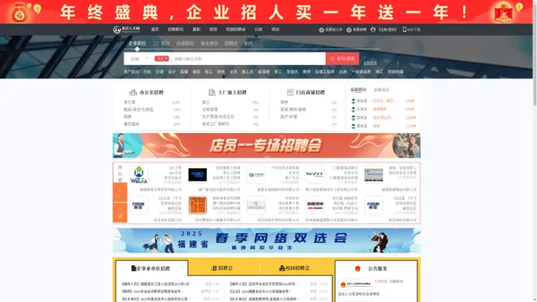 龙岩人才网_龙岩市人才网_【官方】