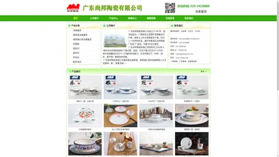 消毒餐具,消毒餐具厂,广东尚邦陶瓷有限公司