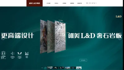 L&D唯美陶瓷－十大品牌瓷砖，瓷砖十大品牌，十大瓷砖品牌，L&D唯美陶瓷官网 