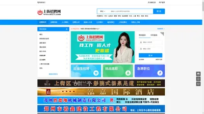 上街招聘网_上街人才网_上街找工作_上街区在线最新招聘信息