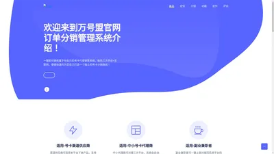 成都万丈网络科技工作室