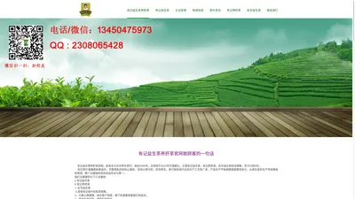 有记养肝茶_有记益生茶-广东有记官方品牌