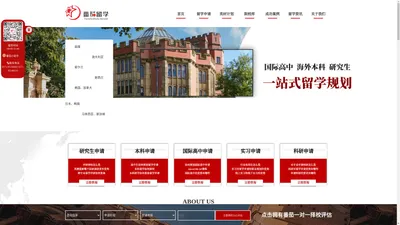 番茄留学-留学申请机构-大学出国留学-怎样申请出国留学-英国出国留学费用-澳大利亚出国留学费用