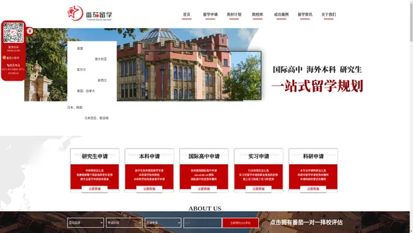 番茄留学-留学申请机构-大学出国留学-怎样申请出国留学-英国出国留学费用-澳大利亚出国留学费用