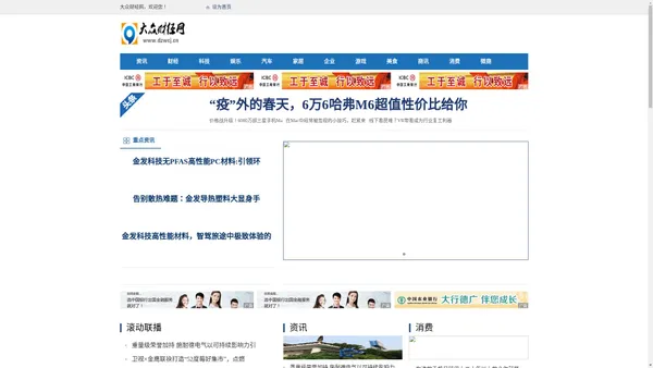 大众财经网_大众财经资讯门户网站之一