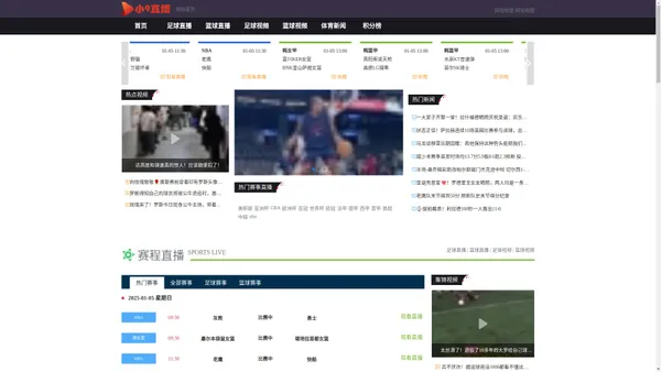 小九直播吧-免费nba直播_在线观看篮球视频现场直播_jrs低调看足球比赛转播。