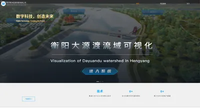 长沙荣沐信息科技有限公司-数字孪生可视化