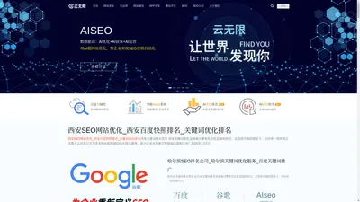 AI营销推广_AI运营托管_AI+SEO_云访客_百度网站SEO优化服务