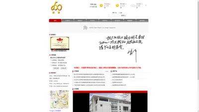 苏州市金星混凝土外加剂研究所有限公司-Powered by PageAdmin CMS