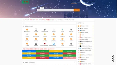 [小言导航]免费收录网站-网站收录平台