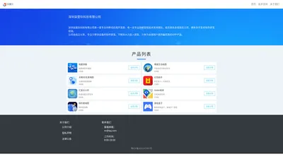 深圳柒壹玖科技有限公司