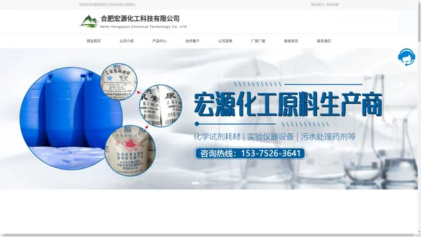 合肥氢氧化钠_安徽聚合硫酸铁_氢氧化钠厂家-合肥宏源化工科技有限公司