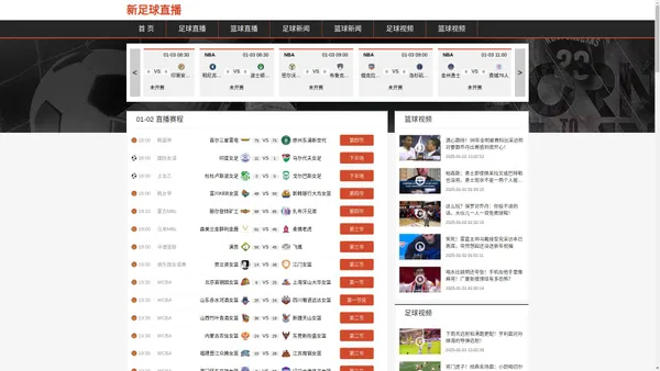 
    
        新足球直播-无插件足球直播|英超直播|西甲直播|高清NBA直播|CBA直播|新足球体育直播吧
    
