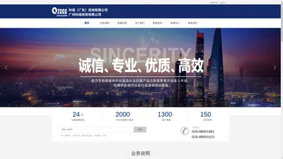 QTCCC官方网站-科信（广东）咨询有限公司