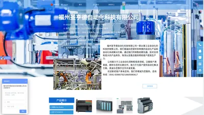 福州自动化设备,福州力士乐, 福州安川变频器,ABB高压电机