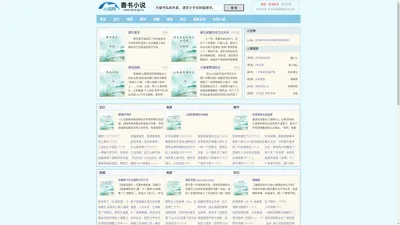 神韵来文学 - 最新最全的小说文学网站